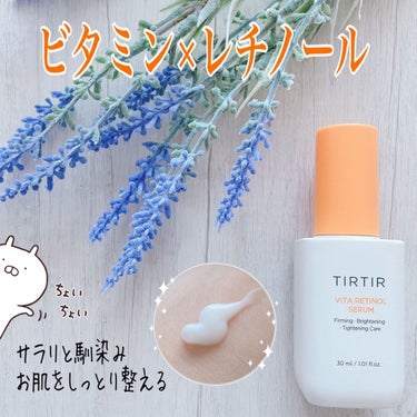 【Qoo10★購入品】

■TIRTIR
ビタレチノールセラム

【商品説明】
ビタミンAの形態でコラーゲンやエラスチンなどの合成を促進してアンチエイジングを助け、リポソームを安定化し、肌にさらに効果的