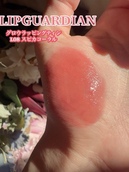 グロウラッピングティント/LIPGUARDIAN/リップティントを使ったクチコミ(6枚目)