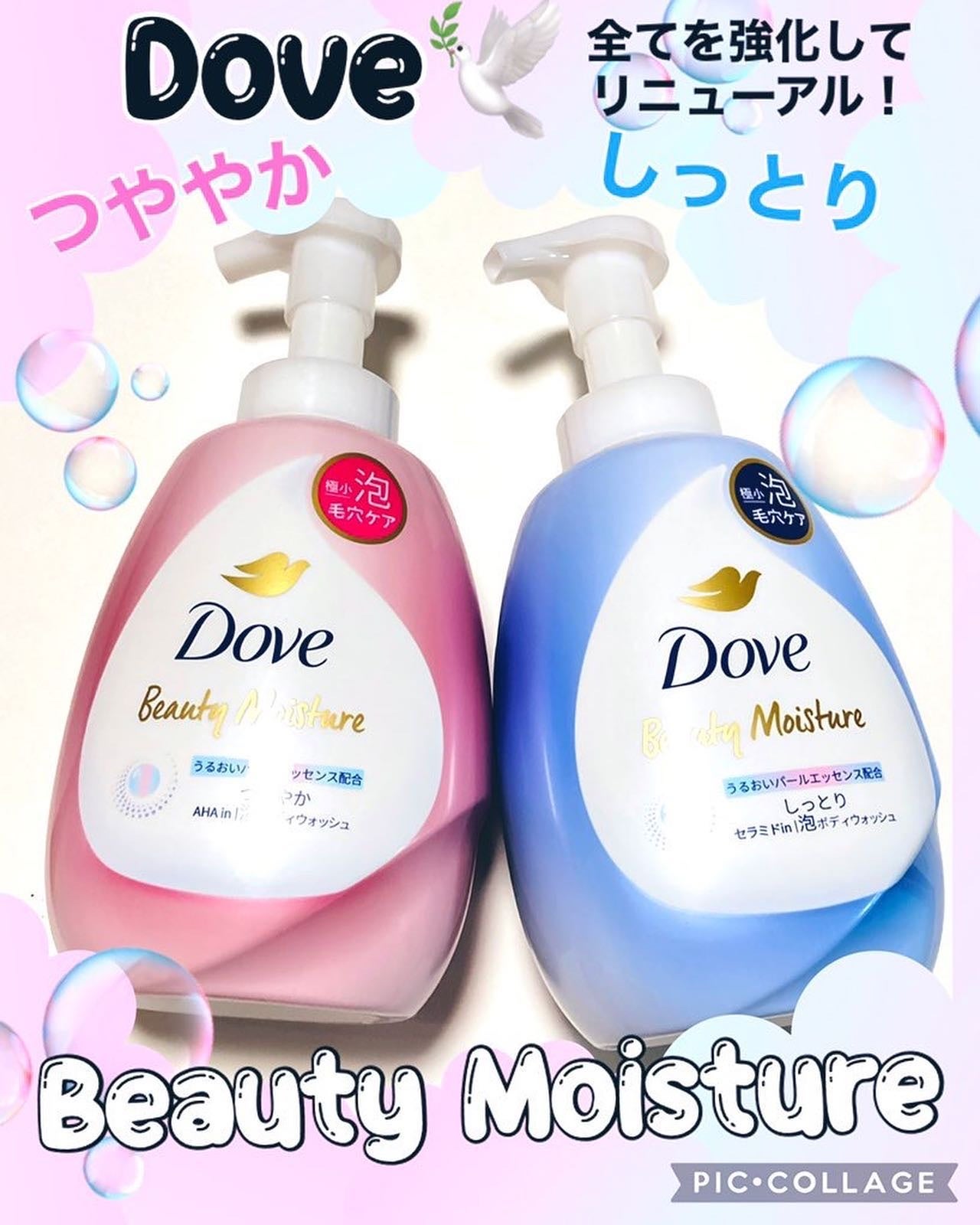 ビューティーモイスチャー 泡ボディウォッシュ しっとり/ダヴ/ボディソープを使ったクチコミ(1枚目)