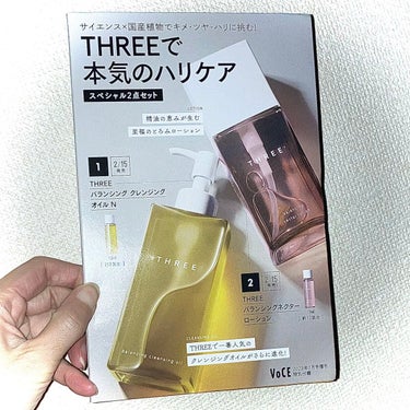 バランシング クレンジング オイル N/THREE/オイルクレンジングを使ったクチコミ（2枚目）