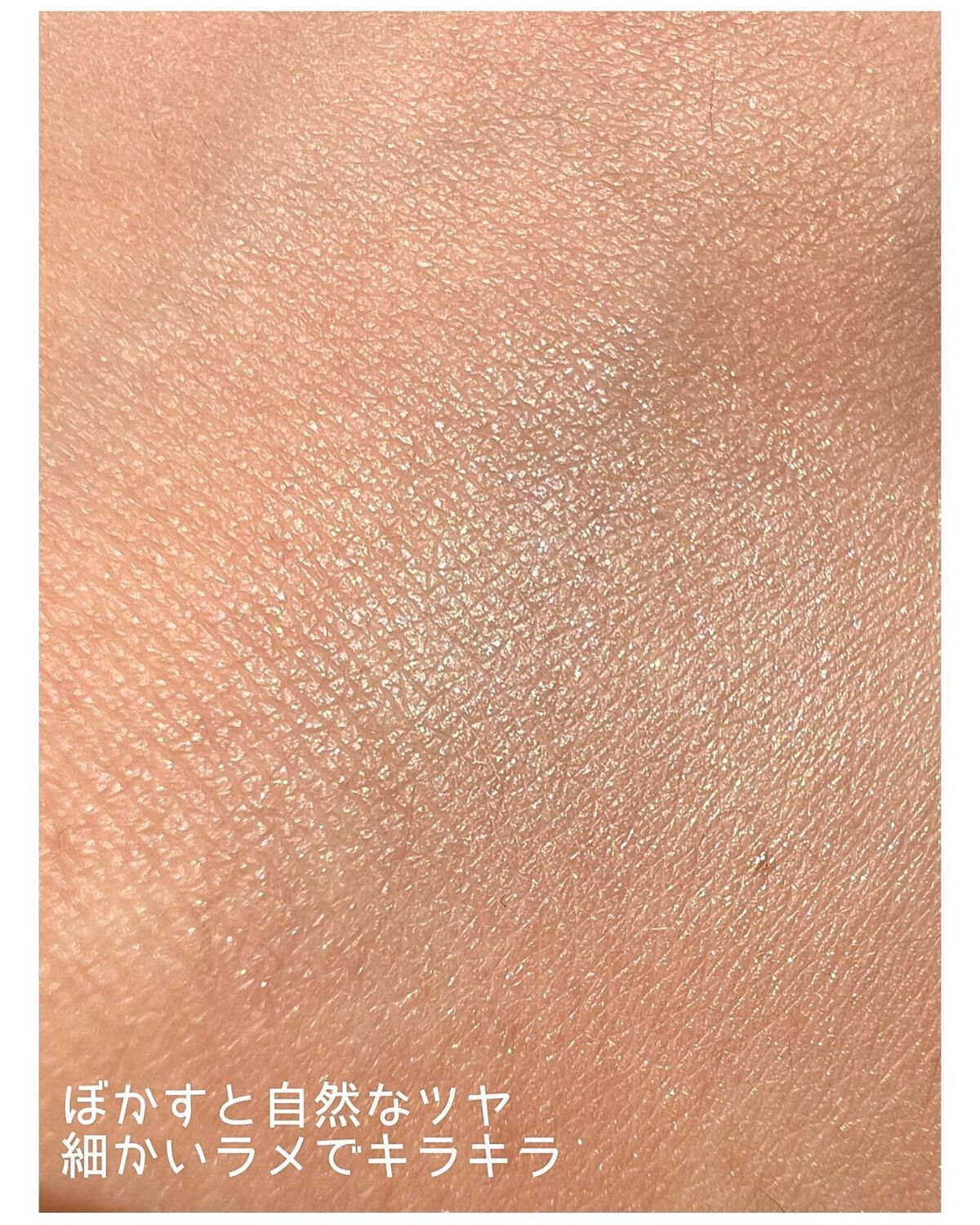 フジコシェイクシャドウ/Fujiko/リキッドアイシャドウを使ったクチコミ(4枚目)