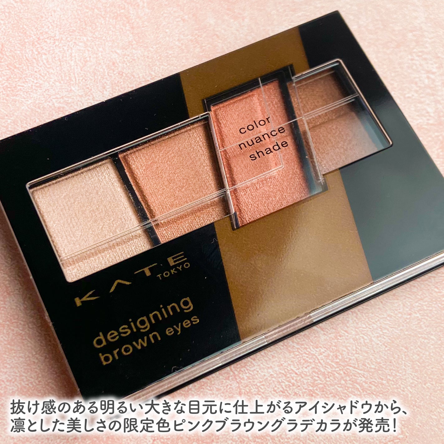 デザイニングブラウンアイズ/KATE/アイシャドウパレットを使ったクチコミ(2枚目)