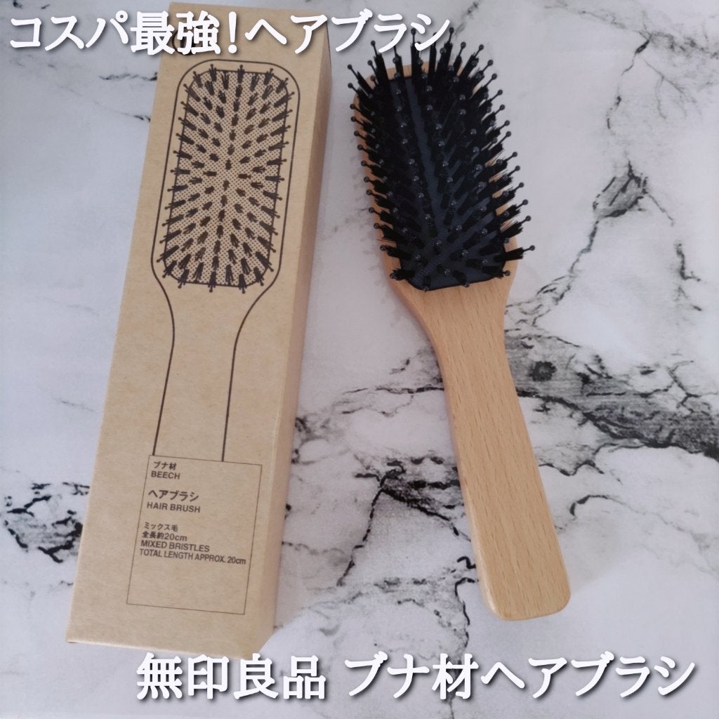 ブナ材ヘアブラシ ミックス毛/無印良品/ヘアブラシを使ったクチコミ(1枚目)