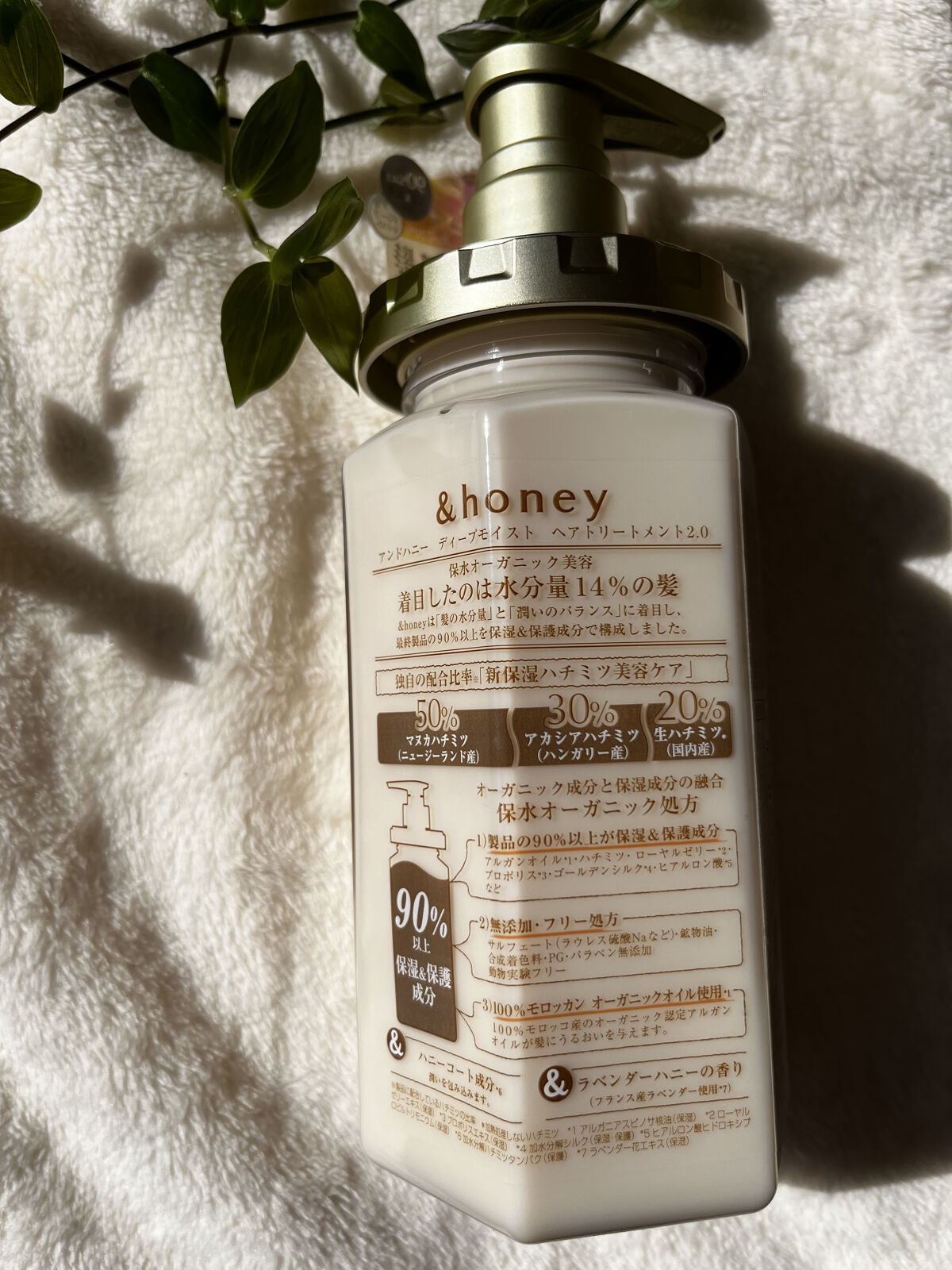 ディープモイスト シャンプー1.0／ヘアトリートメント2.0 ヘアトリートメント本体 445g/&honey/市販シャンプーを使ったクチコミ（2枚目）