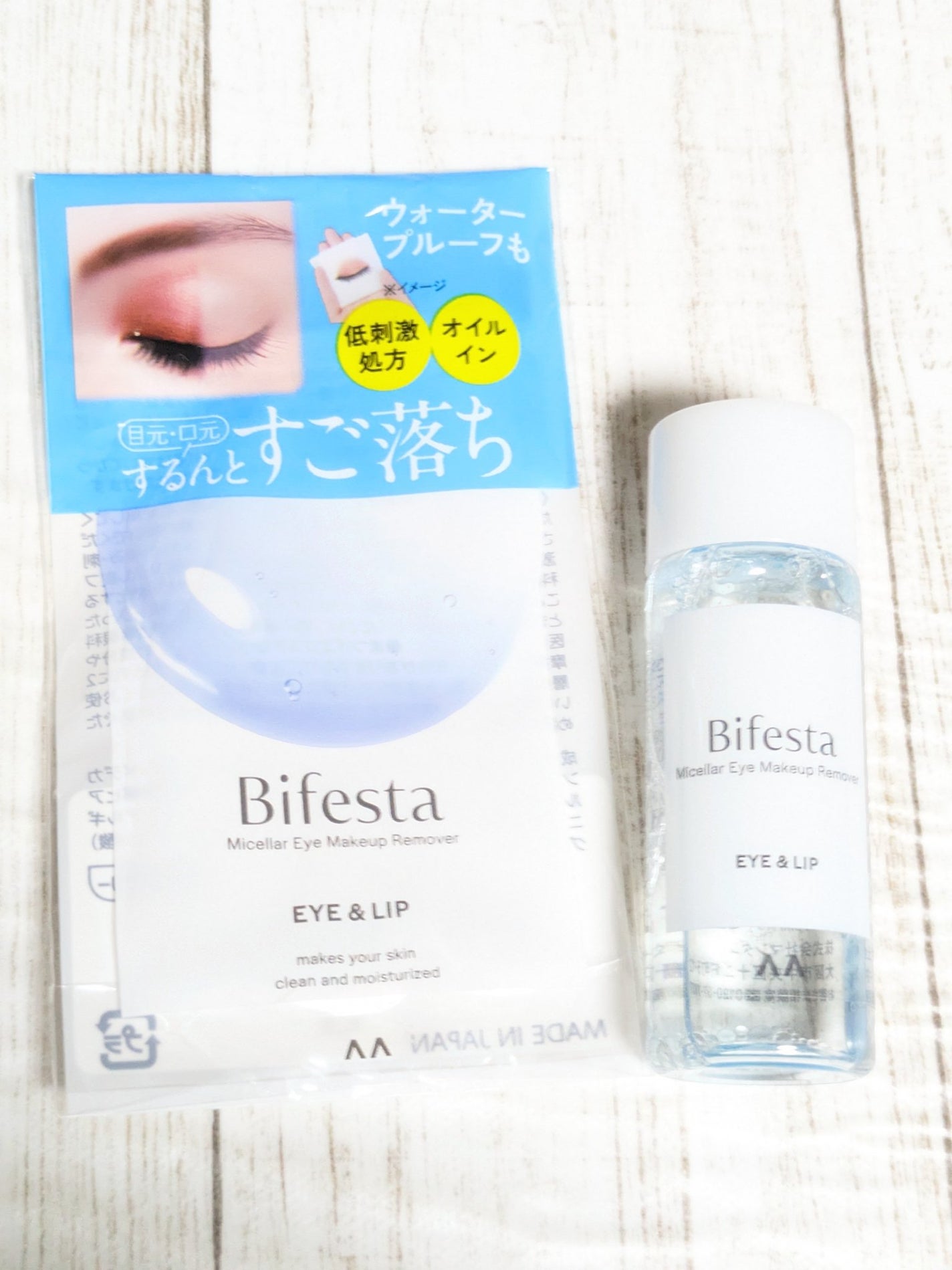 ミセラーアイメイクアップリムーバー/ビフェスタ/ポイントメイクリムーバーを使ったクチコミ(3枚目)