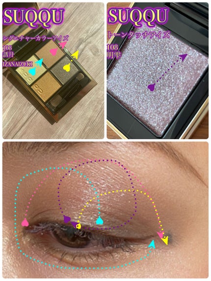シグニチャー カラー アイズ/SUQQU/アイシャドウパレットを使ったクチコミ(3枚目)