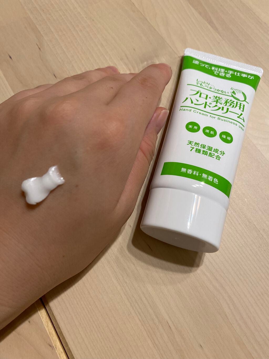 プロ・業務用 ハンドクリーム 無香料/プロ・業務用/ハンドクリームを使ったクチコミ(1枚目)