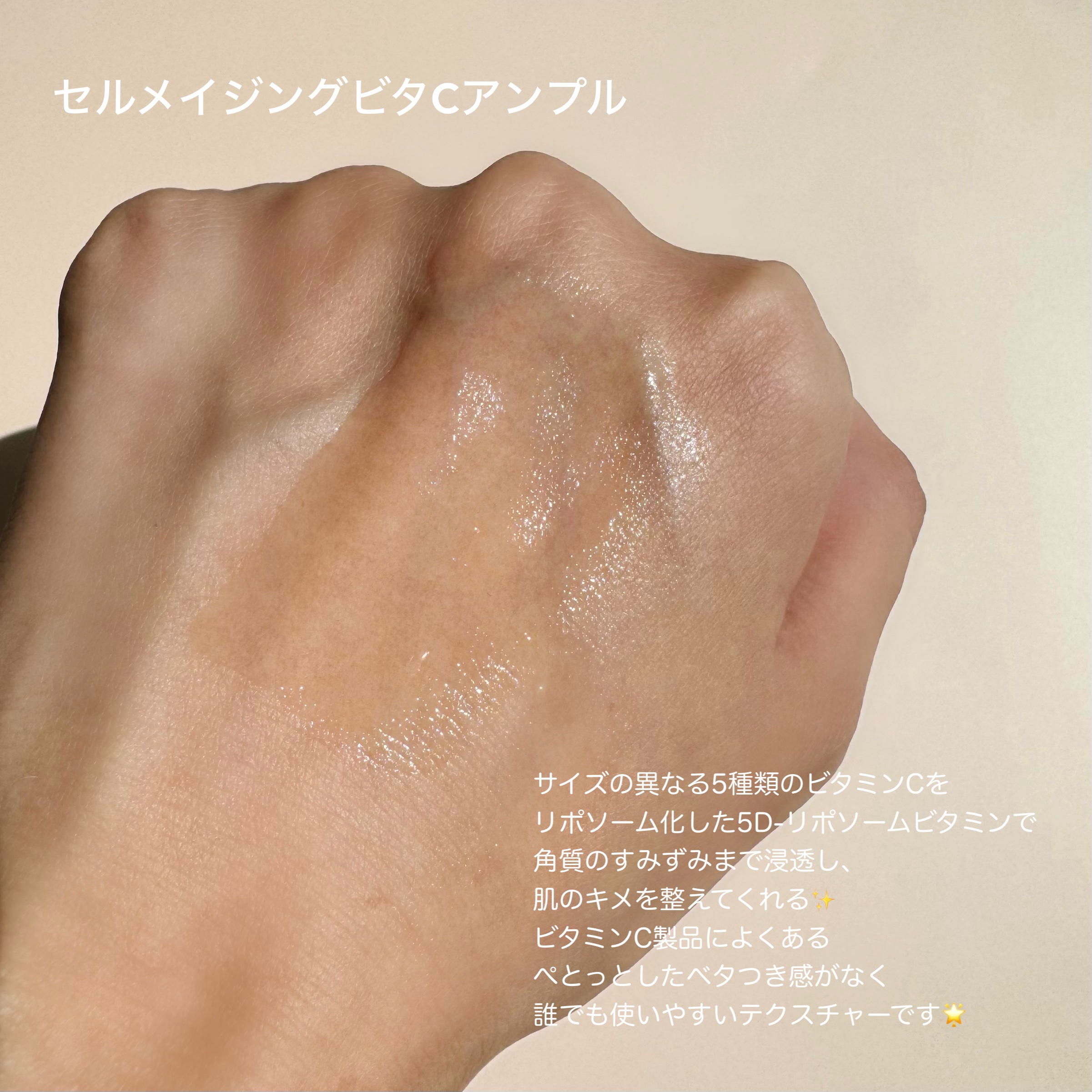 セルメイジング ビタC ブライトニングマスク/Torriden/シートマスク・パックを使ったクチコミ（2枚目）