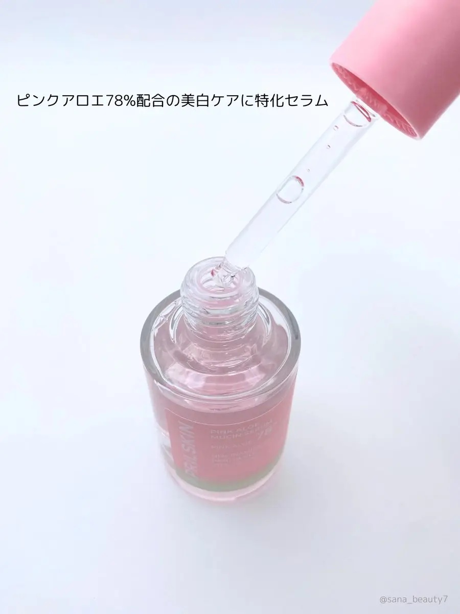 ピンクアロエムチンセラム/APRILSKIN/美容液を使ったクチコミ（2枚目）