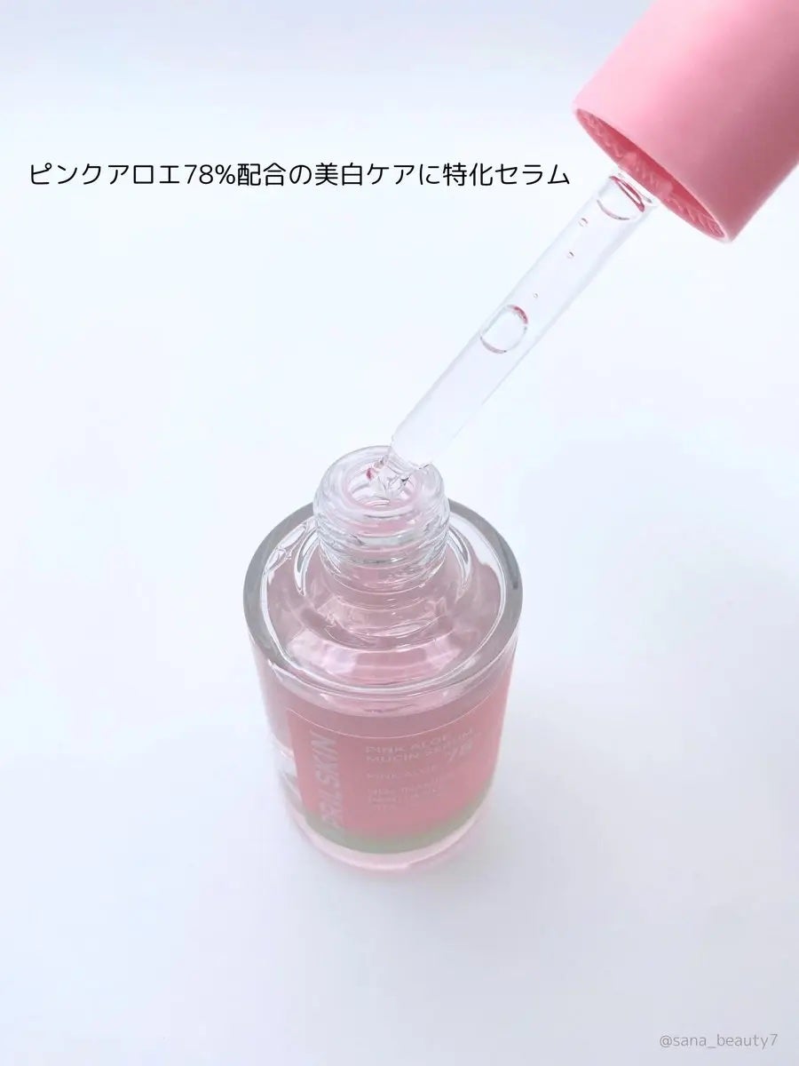 ピンクアロエムチンセラム/APRILSKIN/美容液を使ったクチコミ(2枚目)