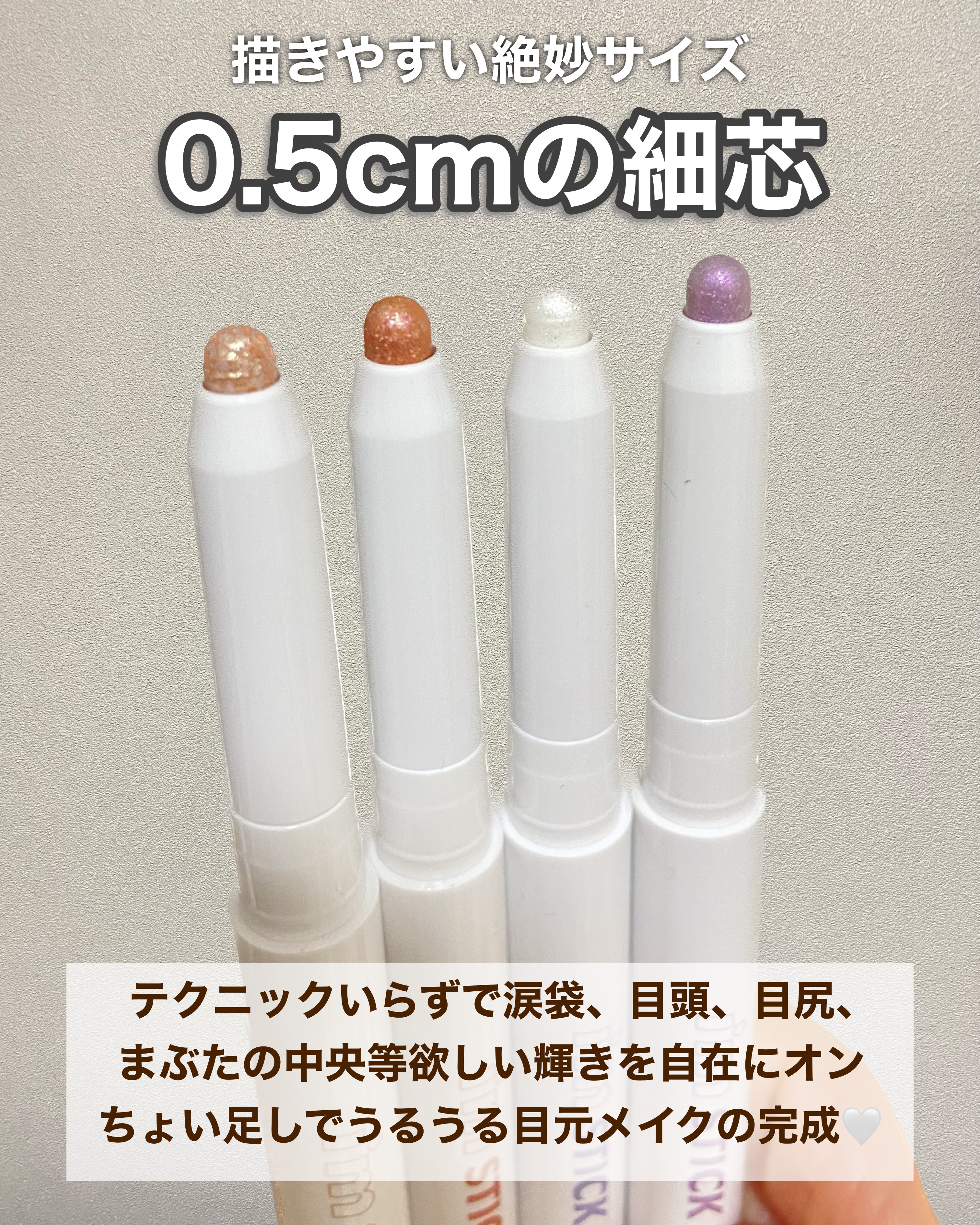 i'm Stick Shadow Glitterr/i’m meme/スティックアイシャドウを使ったクチコミ（3枚目）