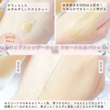 RMK リクイドファンデーション フローレスカバレッジ 102/RMK/リキッドファンデーションを使ったクチコミ（3枚目）