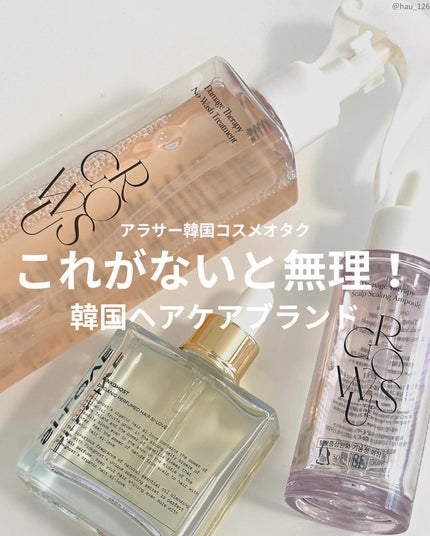haruka  -韓国コスメ- on LIPS 「◀最新の投稿も見る🇰🇷💄────────ここ最近の私のヘアケア..」(1枚目)