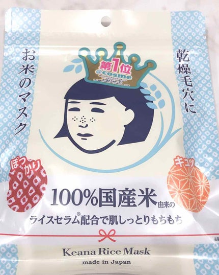 お米のマスク/毛穴撫子/シートマスク・パックを使ったクチコミ(1枚目)