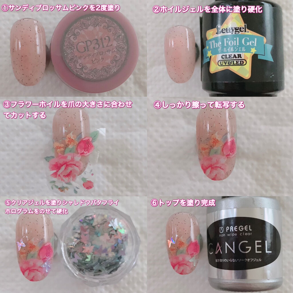 アートホイル/プリジェル/ネイルチップ・パーツを使ったクチコミ（2枚目）