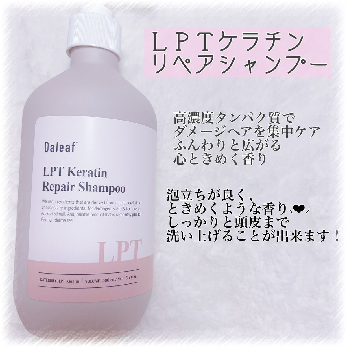 LPTケラチンリペアトリートメント/Daleaf/洗い流すヘアトリートメントを使ったクチコミ(2枚目)