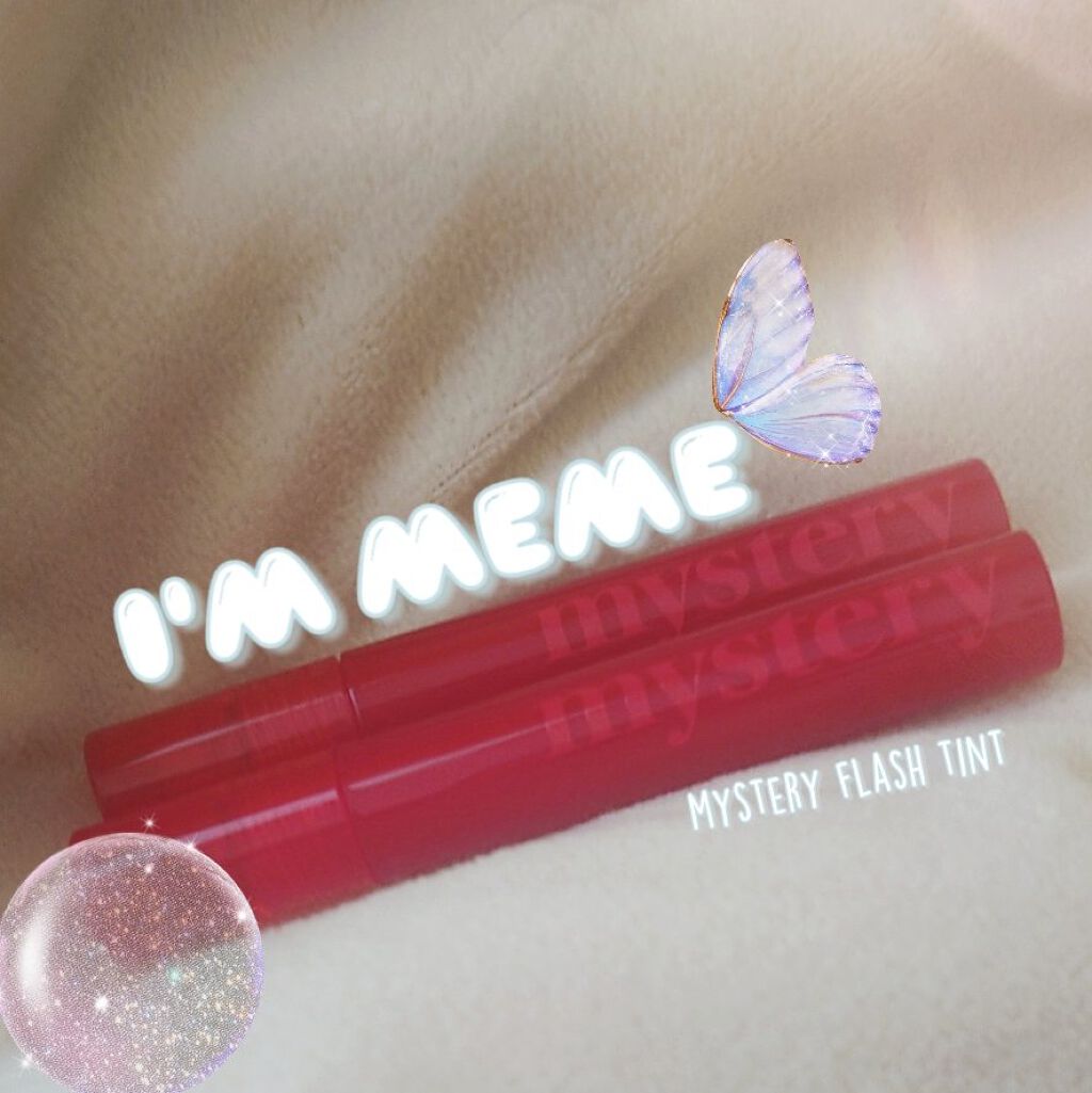 アイムミミ ミステリー フラッシュティント/i’m meme/リップティントを使ったクチコミ（1枚目）
