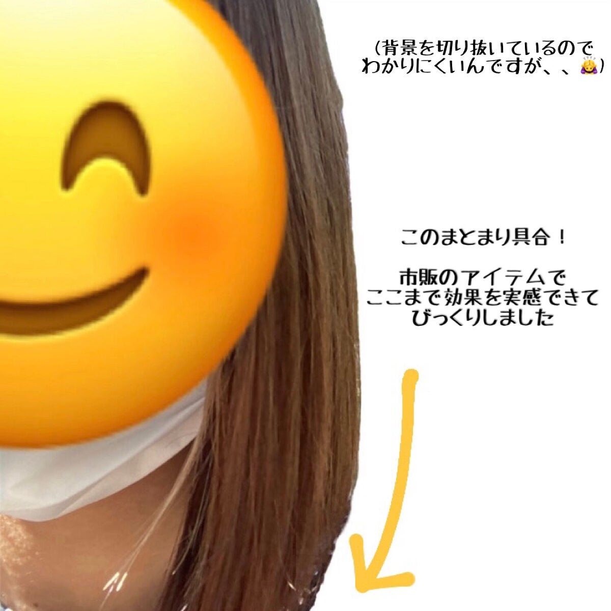 カームナイトリペアジェルヘアマスク/YOLU/ヘアマスク・ヘアパックを使ったクチコミ(3枚目)