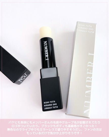 iLip/TOBE/リップバームを使ったクチコミ(4枚目)