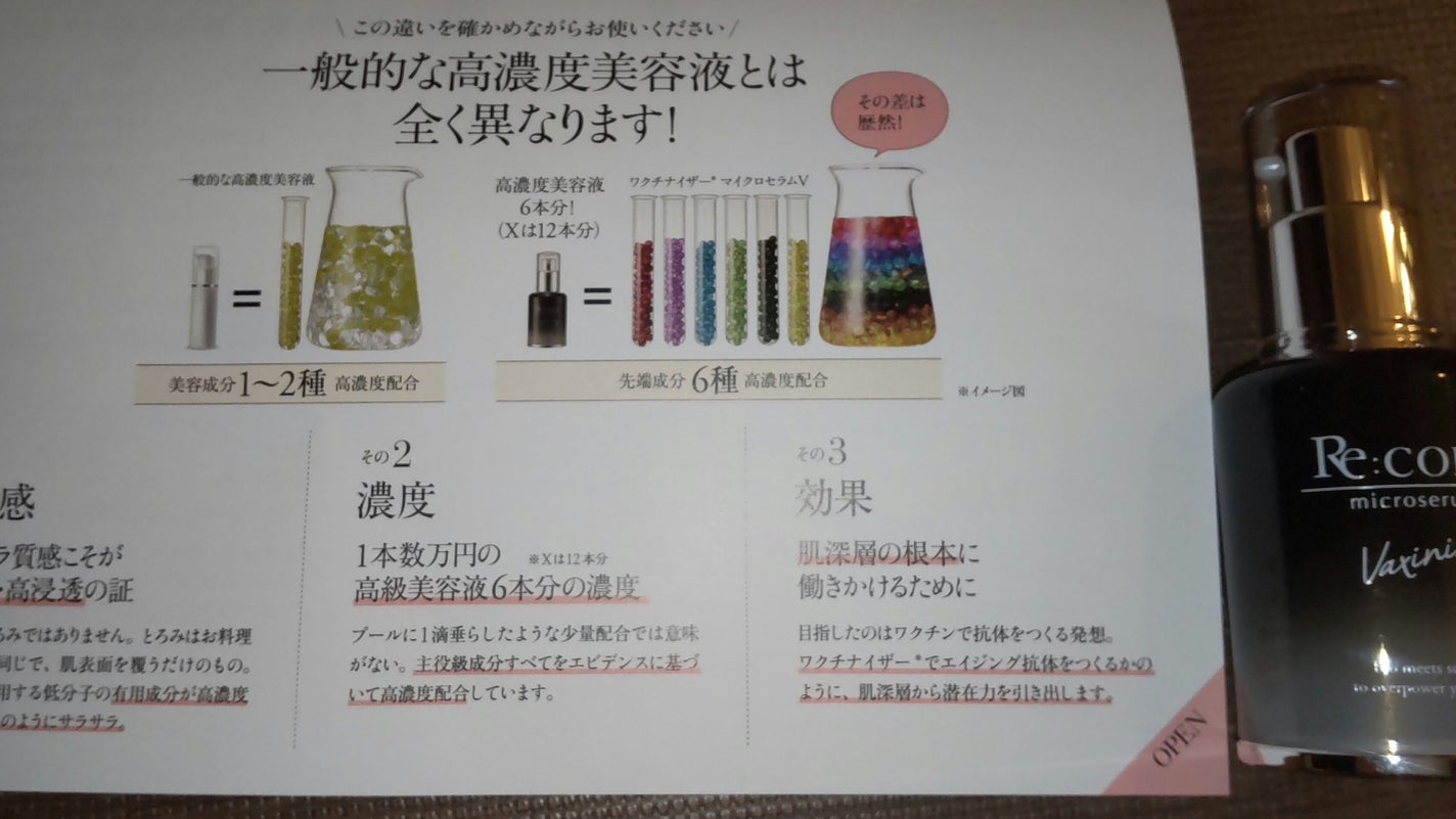 ワクチナイザーV|Re:CODEの口コミ - Re:CODEワクチナイザーV by ワクチナイザーV|Re:CODEの口コミ - Re:CODEワクチナイザーV by