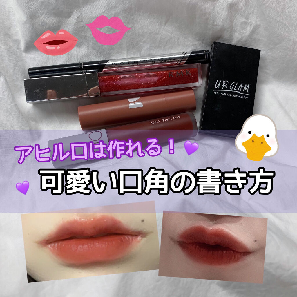 描くふたえアイライナー Cezanneを使った口コミ 可愛い唇 チューしたくなる唇 By みかちゃん 乾燥肌 代前半 Lips