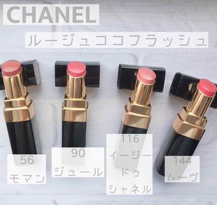 ルージュ ココ フラッシュ/CHANEL/口紅を使ったクチコミ(1枚目)