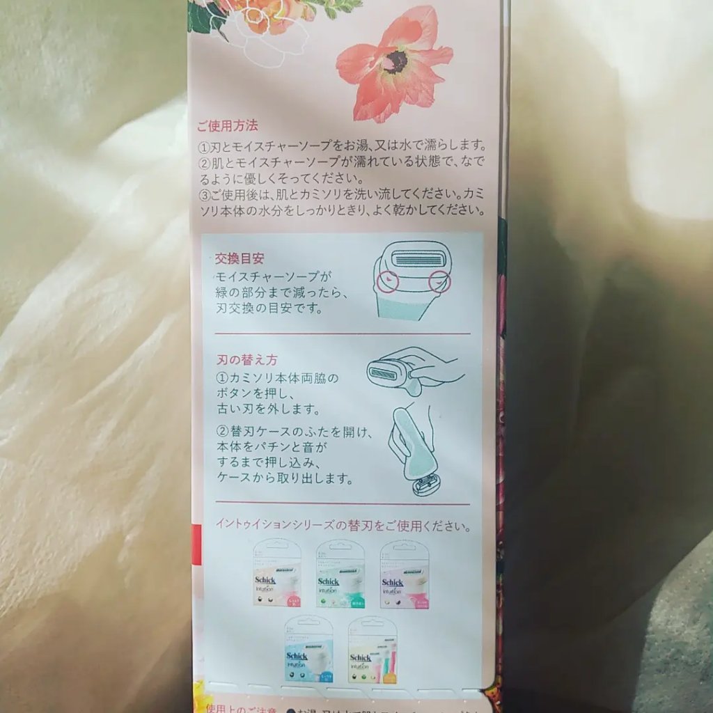 イントゥイション 敏感肌用 ホルダー （刃付き）＋替刃１コ/イントゥイション/シェーバーを使ったクチコミ（2枚目）