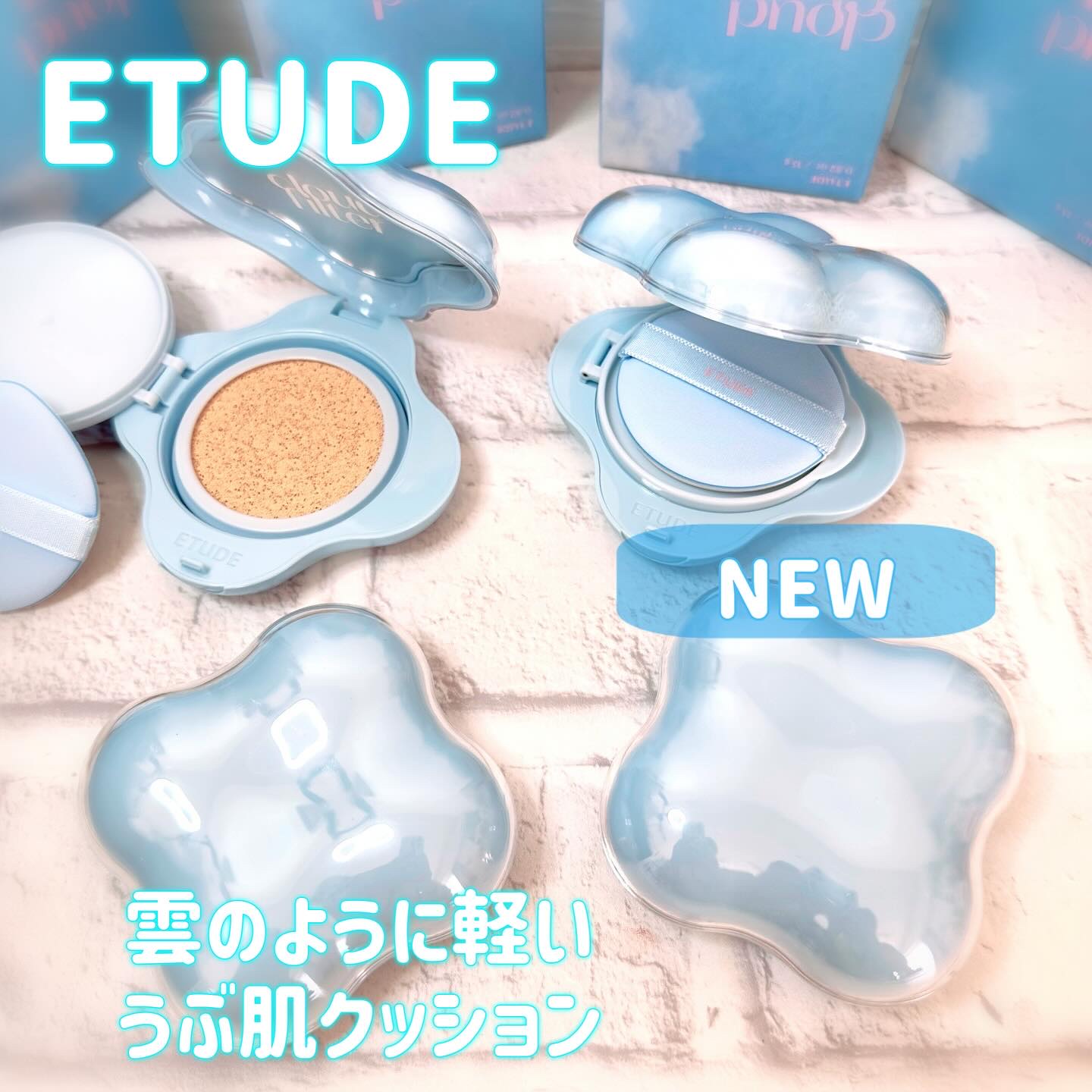 クラウドフィルタークッション/ETUDE/クッションファンデーションを使ったクチコミ（1枚目）