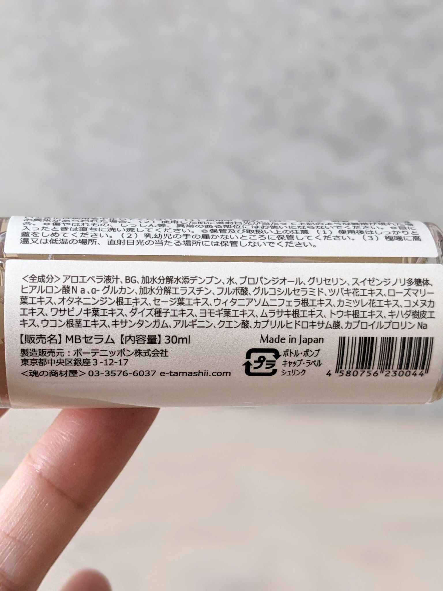 モリンガブライトセラム/魂の商材屋/美容液を使ったクチコミ（3枚目）