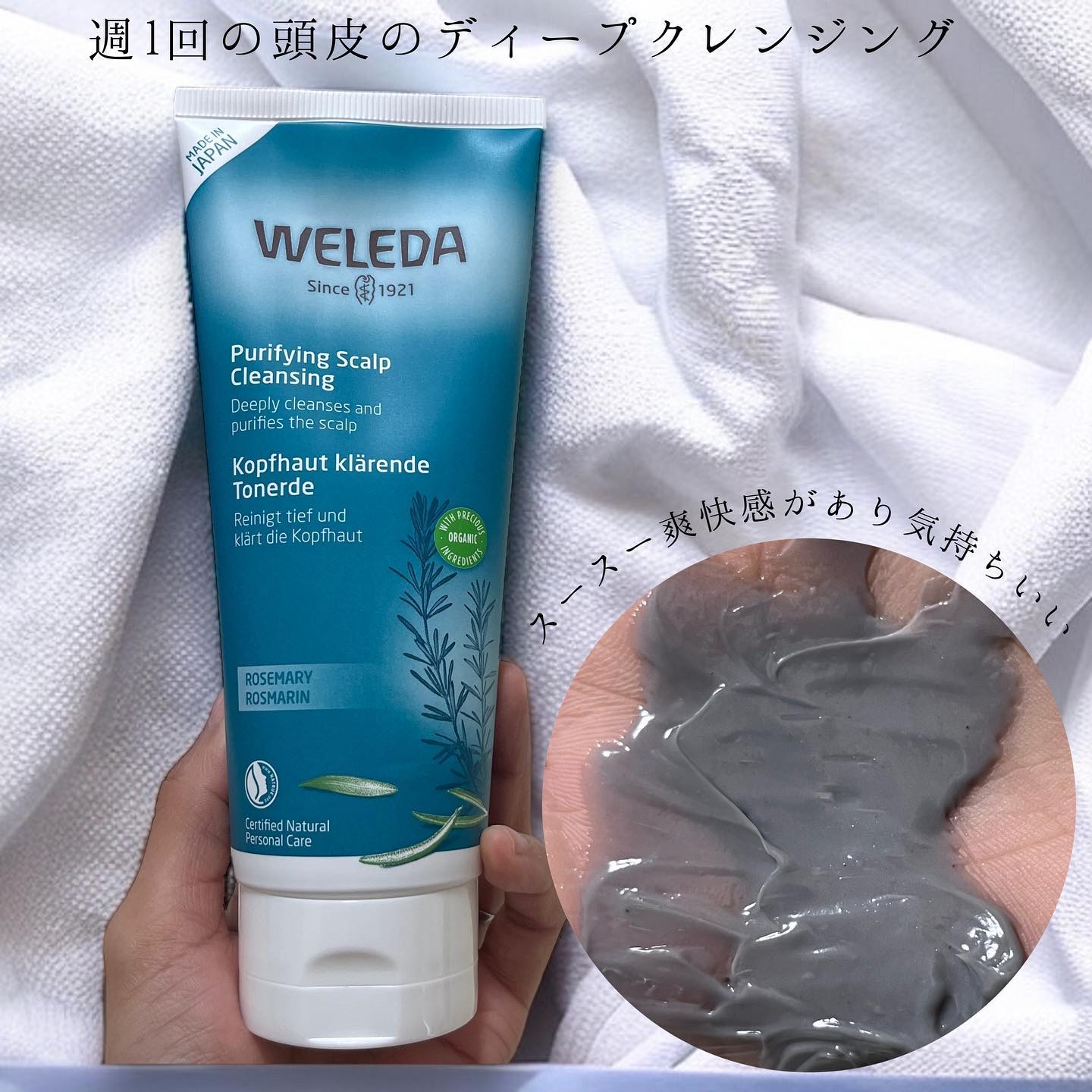 スカルプ＆ボディ リフレッシュセット/WELEDA/その他キットセットを使ったクチコミ（3枚目）