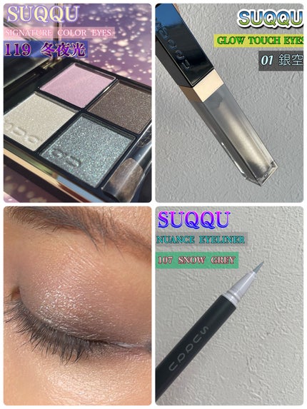 グロウ タッチ アイズ/SUQQU/リキッドアイシャドウを使ったクチコミ(3枚目)