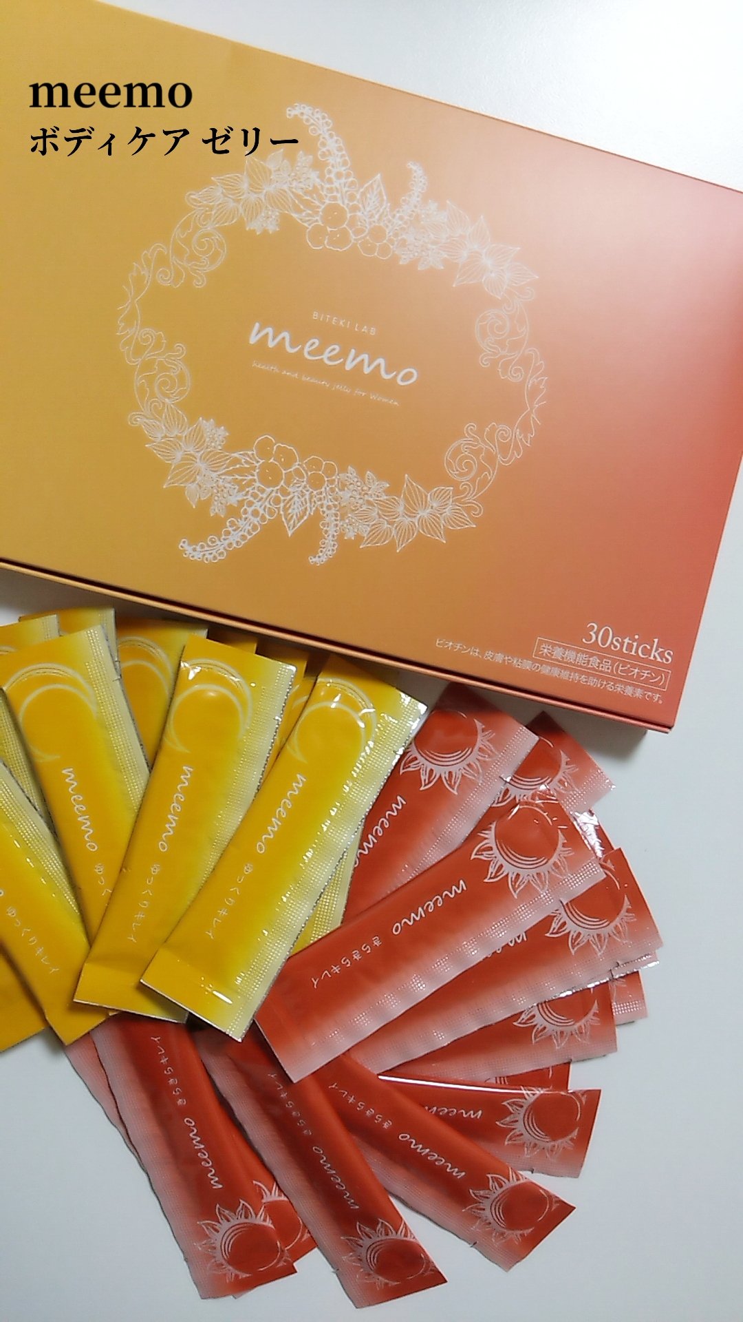 meemo/meemo/健康サプリメントを使ったクチコミ（1枚目）