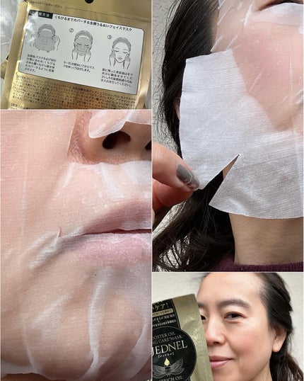 BOOSTER OIL AGING CARE MASK/DJEDNEL/シートマスク・パックを使ったクチコミ(4枚目)