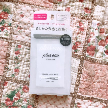 プリュスオー メロウリュクスマスク ジャータイプ/plus eau/ヘアマスク・ヘアパックを使ったクチコミ(1枚目)