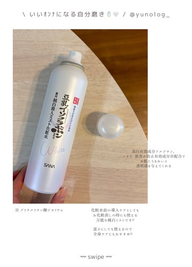 マイクロ純白ミスト化粧水/なめらか本舗/ミスト状化粧水を使ったクチコミ（4枚目）