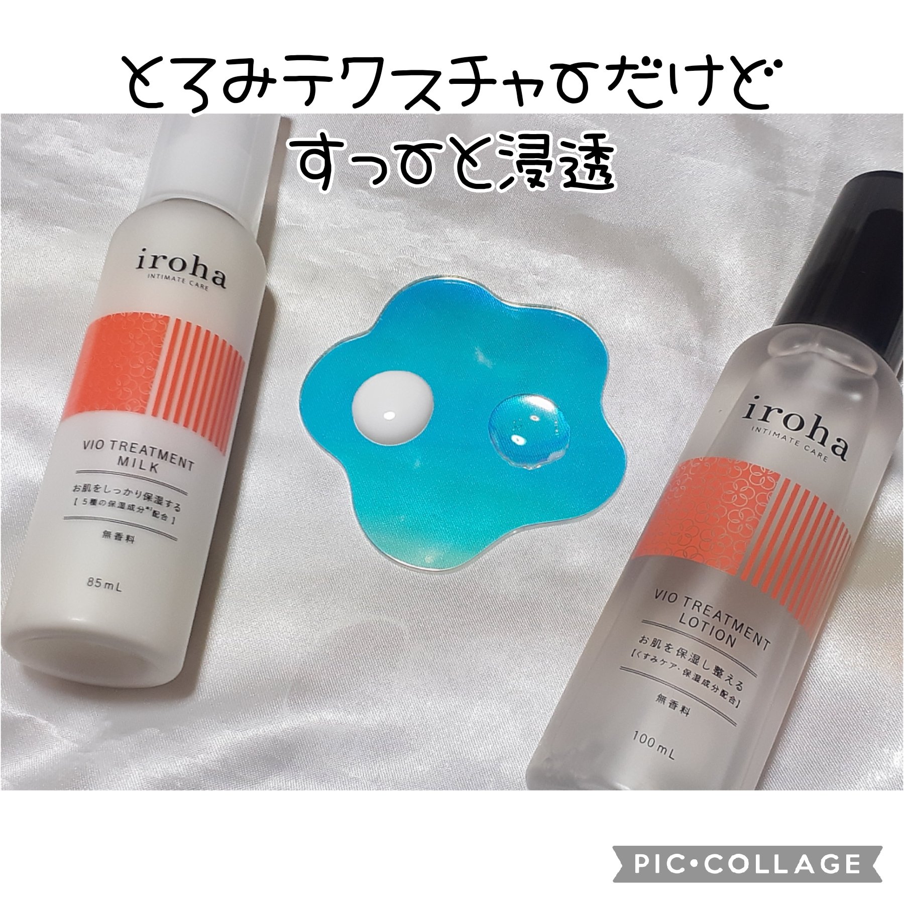 VIO TREATMENT LOTION/iroha INTIMATE CARE/デリケートゾーンケアを使ったクチコミ（2枚目）