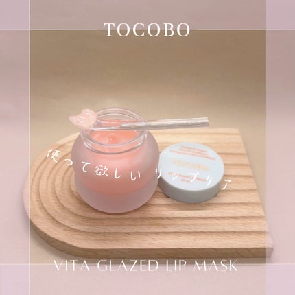 ビタグレーズドリップマスク/TOCOBO/リップマスクを使ったクチコミ(2枚目)