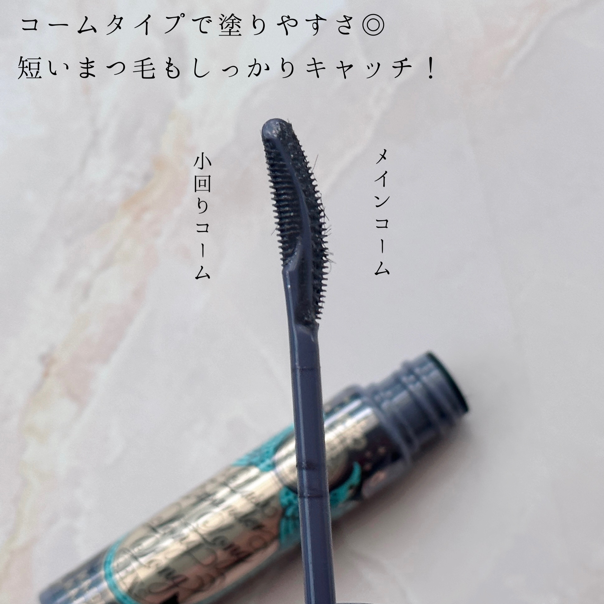 ラッシュエキスパンダー ロングロングロング ＥＸ （フローティング） GY852 ミスティックグレー「第六感」/MAJOLICA MAJORCA/マスカラを使ったクチコミ（2枚目）