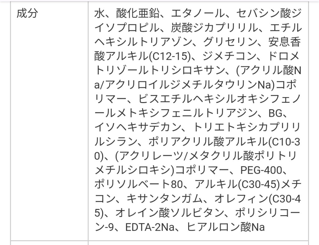 アリィー クロノビューティ ジェルUV EX/アリィー/日焼け止めジェルを使ったクチコミ（2枚目）