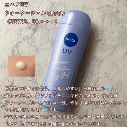 ニベアUV ウォータージェル SPF50/ニベア/日焼け止めジェルを使ったクチコミ(7枚目)