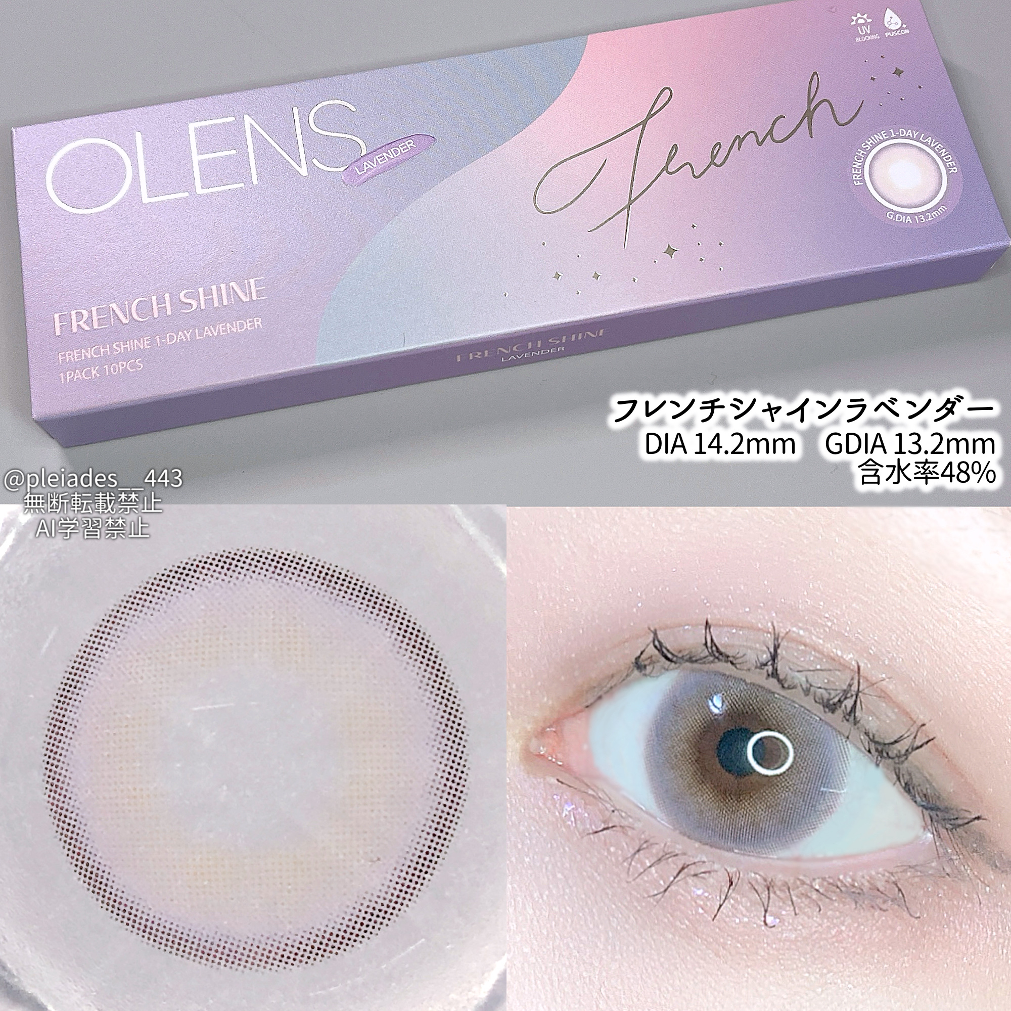 FrenchShine1day/OLENS/ワンデー（１DAY）カラコンを使ったクチコミ（2枚目）