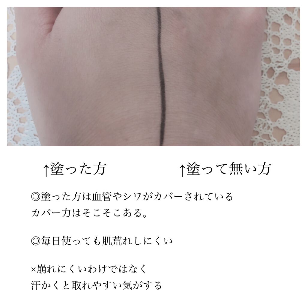 スキンティントセラム/excel/リキッドファンデーションを使ったクチコミ（2枚目）