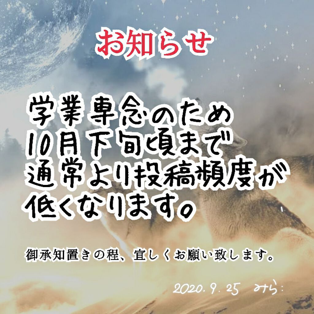 お知らせです/その他を使ったクチコミ（1枚目）