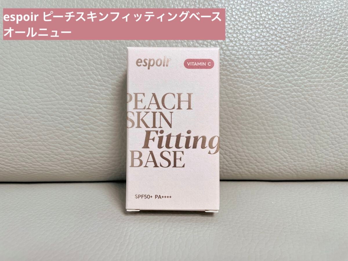 ピーチスキンフィッティングベース オールニュー SPF50 PA++++/espoir/化粧下地を使ったクチコミ(1枚目)