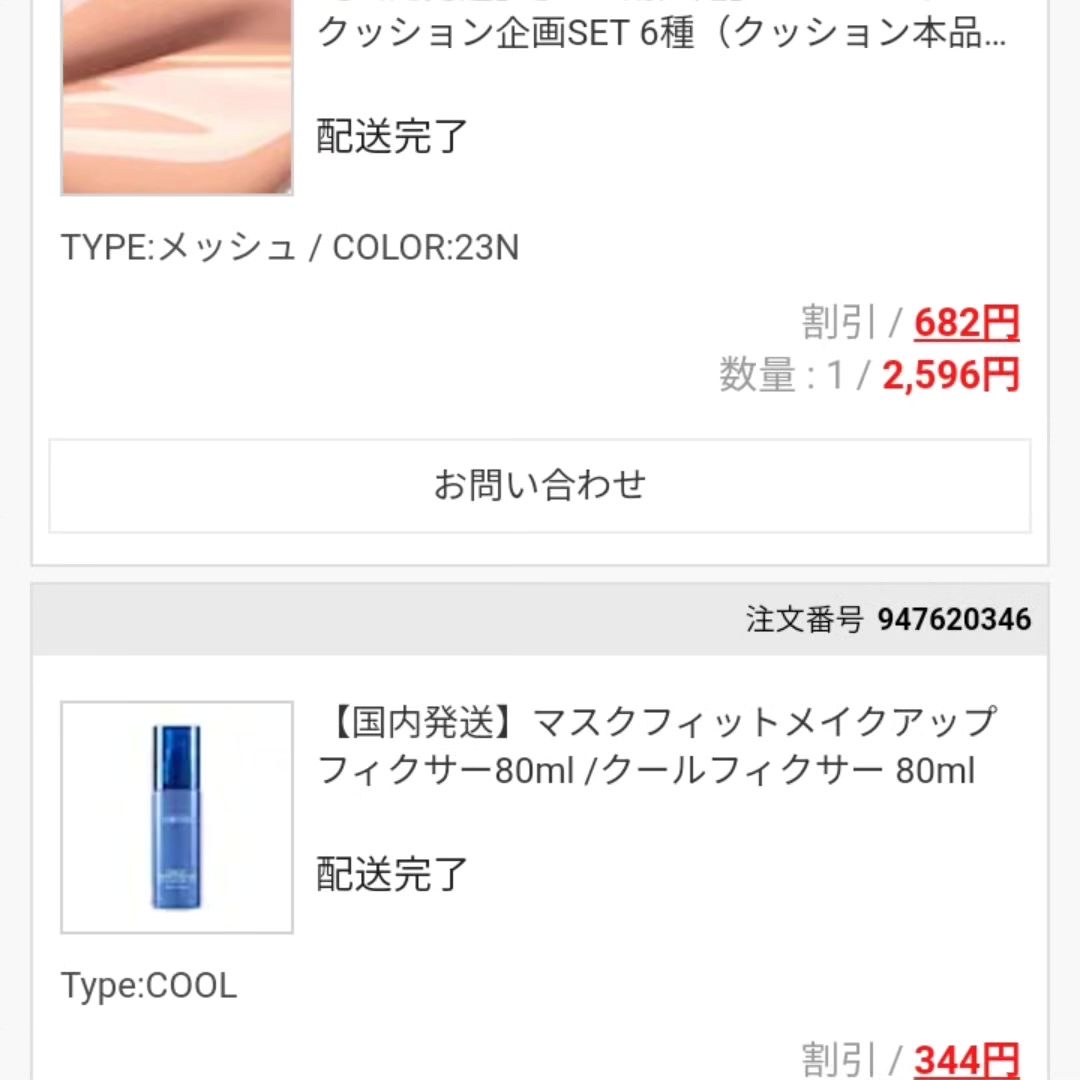 を使ったクチコミ（3枚目）