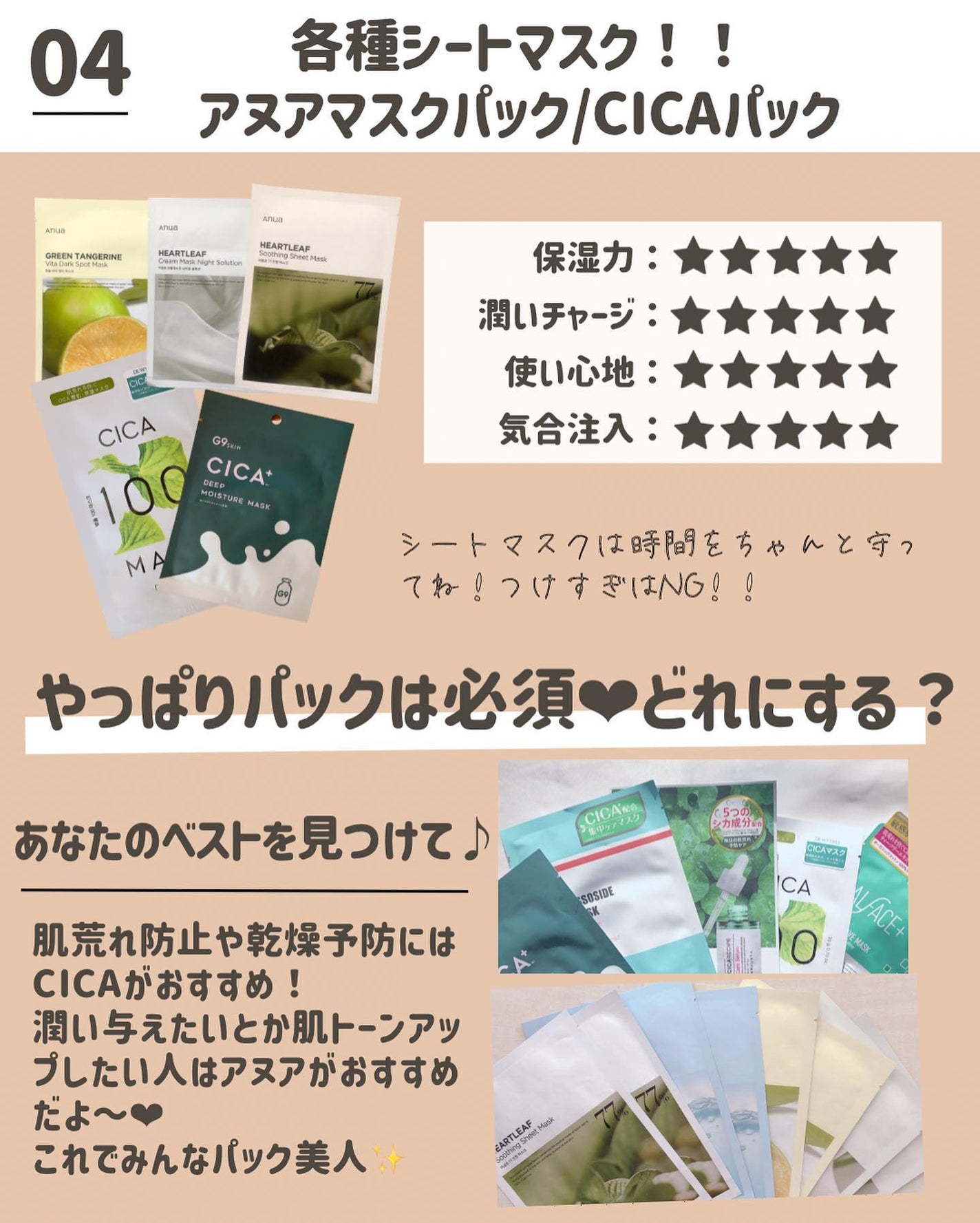 らな ♡ 韓国スキンケア / 韓国コスメ on LIPS 「【明日の"可愛い"を仕込む!?😍デート前日に使ってほしいアイテ..」(5枚目)