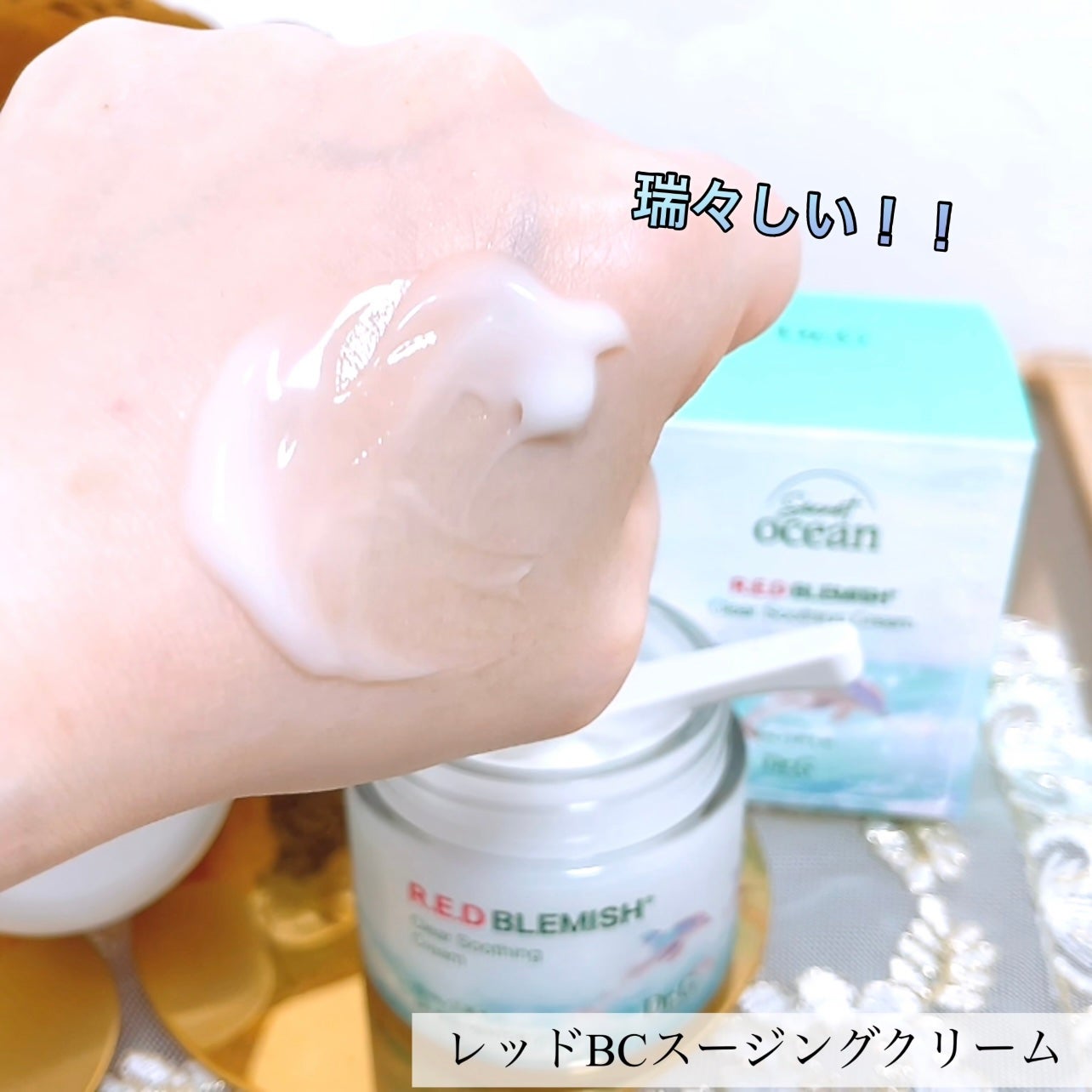 レッドブレミッシュ クリアスージングクリーム/Dr.G/フェイスクリームを使ったクチコミ(4枚目)