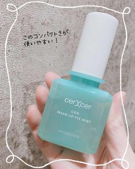 メイクアップフィックスミスト/cerXcer/フィックスミストを使ったクチコミ(4枚目)