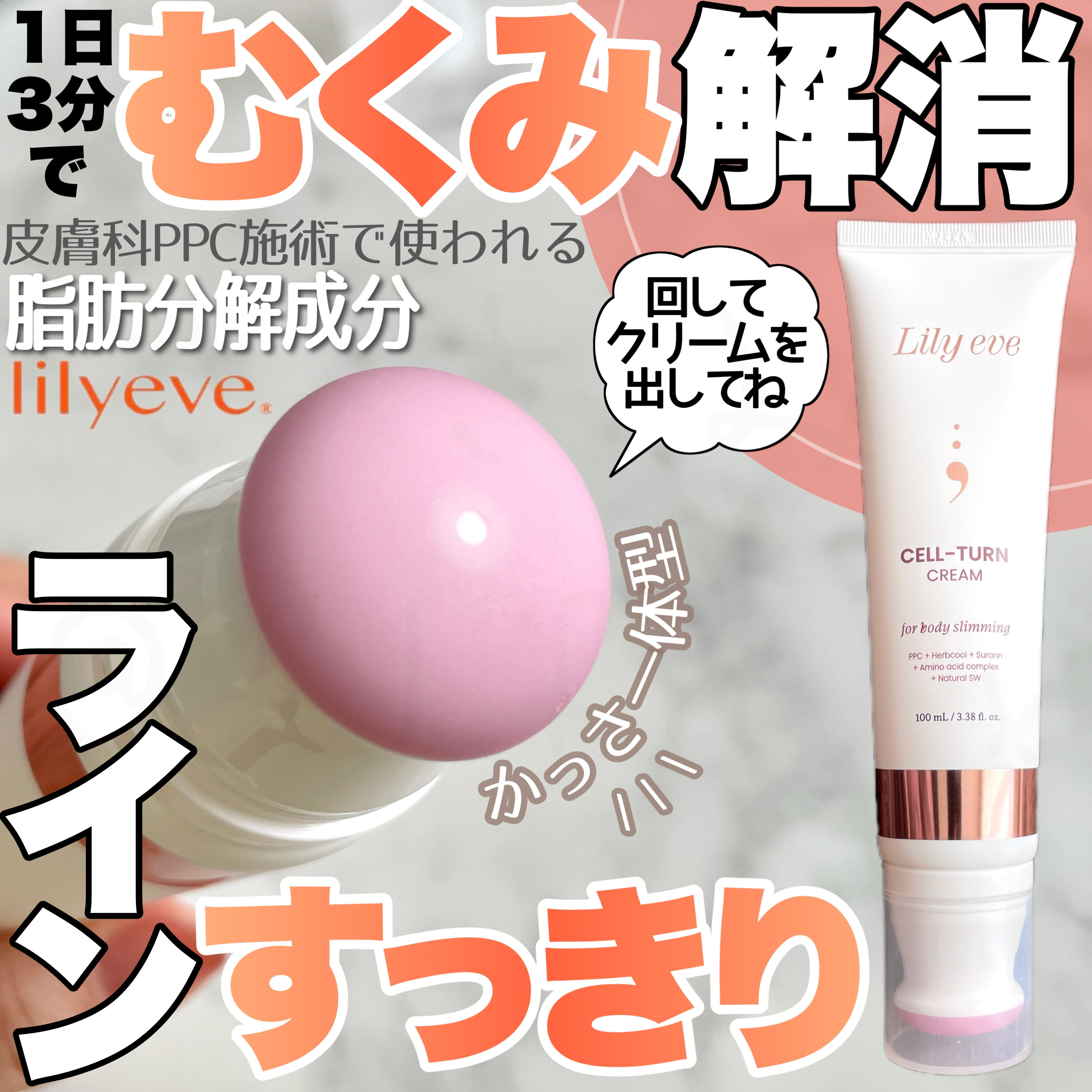 セルターンクリーム 100ml/リリーイブ/フェイスクリームを使ったクチコミ（3枚目）