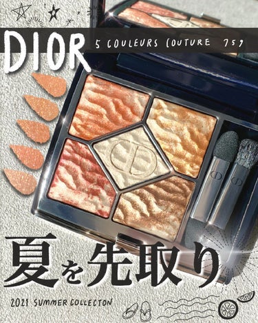 サンク クルール クチュール ＜サマー デューン＞/Dior/パウダーアイシャドウを使ったクチコミ（1枚目）